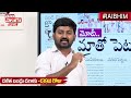 లోక్ సభలో మళ్ళీ దొరికిండు ఈసారి గిరిజన రిజర్వేషన్ల దగా good morning telangana tolivelugu tv