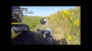 #4　利根川フラットダート 後編　(モトブログ/Motovlog)