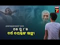 କାହିଁକି ଜଲଦି ବୁଢ଼ା ହୋଇଯାଆନ୍ତି ଅବିବାହିତ ପୁରୁଷ ମହିଳାଙ୍କ କ୍ଷେତ୍ରରେ ଘଟେ କି ସମାନ ଘଟଣା prameyanews7