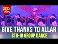 Give Thanks To Allah || Dance Performance By Std-IV || TCIS Annual Function “UDAAN 2022” ||