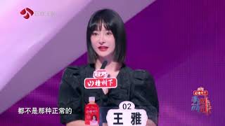 非诚勿扰 男嘉宾分享网恋经历，引现场女嘉宾灭灯 211127