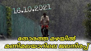 Our Life KL 03 മണിമലയാറിന്റെ ജലനിരപ്പ്  കല്ലുപ്പാറയുടെ വിവിധ സ്ഥലങ്ങളിലെ പാലത്തിൽ നിന്നുള്ള കാഴ്ച്ച