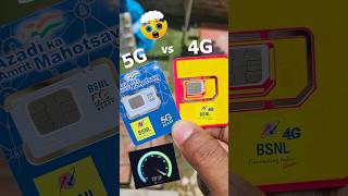 Bsnl 4G vs Bsnl 5G Speed Test - 💥 #bsnl #bsnl_plans #bsnl4g #bsnl5g