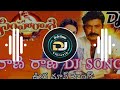 rani rani rangasani simharashi old is gold telugu trending dj song dj vikranth mixes djsongs