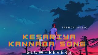 Kesariya Rangu (Kannada) Ranbir | Alia | Sanjith Hegde, Sid Sriram |Letest Kannada{Slow+Reverb}