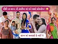 દીદી ના લગ્ન માં અવાશે કે નહીં ?😔 #viralvideo  #love #shortvideo #youtube #youtuber #dailyvlog