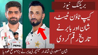 OMG Shan Masood and Babar Azam Historic Fight back in Cape Town | Shan Masood Back with Century