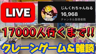 ゲーリラゲリラゲーリラ!! 17000人達成するまでライブしていくう!!! LIVE IN METOKYO SHINJUKU