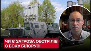 💥 Угроза обстрелов С-300 с Зябровки до 200 км!