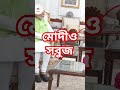 modi tmc গেরুয়া ছেড়ে সবুজ কোট মোদীর গায়ে ss bjp breakingnews latestnews mamatabanerjee