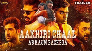 Aakhri Chaal Ab Kaun Bachega (Chekka Chivantha Vaanam) | Hindi Dubbed 2019 New Movie | Coming Soon