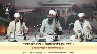 Sri Bhaini Sahib | 16/12/2024 | Aasa di Vaar | Balwant Singh, Harpreet Singh Sonu \u0026 Others