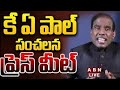 🔴LIVE: కే ఏ పాల్ సంచలన ప్రెస్ మీట్ ||  KA Paul Press Meet || ABN Telugu