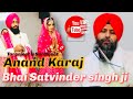 Bhai Satvinder singh Harvinder singh || Anand Karaj Full HD video || Taranjeet & Saravjeet