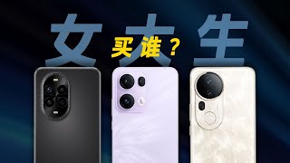 2024轻旗舰哪家强？OPPO/vivo/华为超全横评