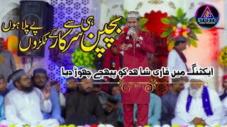 Must Watch New Naat - Bachpan Se Hi Sarkar Ke Tukdo | Azam Qadri