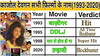 Kajol Devgan All Movie List || Kajol All Hit Or Flop Movies List || Kajol Devgan All Movies Verdict