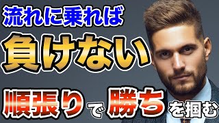 【バイナリー 5分】流れに乗って「当たり前に」勝利を掴め！順張り5分手法紹介【バイナリーオプション】