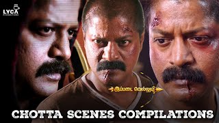 Ippadai Vellum Movie Scene | Chotta Scenes Compilations |Udhayanidhi | Manjima |Daniel Balaji | Lyca