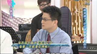 09/25 SS小燕之夜　季節轉換大小毛病齊報到？《下》