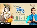 Jubin Nautiyal: Shri Krishna Govind Hare Murari LoFi Flip | Raaj Aashoo, Murali A | DJ GLORY