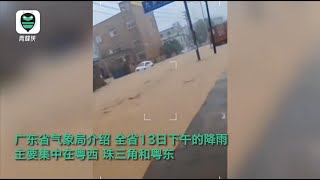 东莞1小时降雨超百毫米街道积水成河 一外卖小哥摔倒人车被水冲走