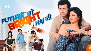 Future Toh Bright Hai Ji | Full Movie (2019) | Sonal Sehgal | Aamir Bashir | Romantic Movies