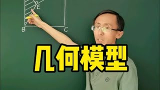 几何模型之一线三垂直