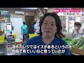 「立ち仕事の負担を軽減！道の駅ふれあいパーク大月で『座ってイイッス』導入」2024 9 11放送