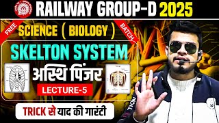 Railway Group d science class-5 | Skelton System-2 | rrb group d science ncert |rrb group d syllabus