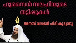 തൗഹീദ് പിഴപ്പിച്ച ഹുസൈൻ സലഫിക്ക് റജബിനെക്കുറിച്ച് എന്ത് പറയാൻ?