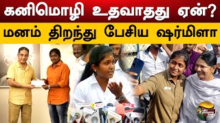 Kanimozhi உதவாதது ஏன்? மனம் திறந்து பேசிய Sharmila | Women Driver | Kovai Driver Sharmila | PTS