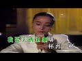 美酒加咖啡 鄧麗君 伴奏 karaoke