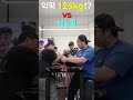 125키로 악력에 손 잡히면