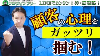 たった数本の動画で売上1億円超え！驚異のマーケティング戦略とは？【プロラインフリー】【LINE公式アカウント】