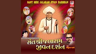 Sant Shri Jalaram Jivan Darshan - Pragtya Ane Parcha