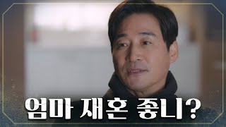 분노♨ 자식들을 이용하여 전수경의 결혼을 막는 전노민 TV CHOSUN 20220402 방송 | [결혼작사 이혼작곡Ⅲ] 10회 | TV조선