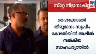 കെ എം ഷാജിയെ അയോഗ്യനാക്കിയ വിധിയിൽ സ്റ്റേ നീട്ടാനാകില്ലെന്ന് ഹൈക്കോടതി | K M Shaji