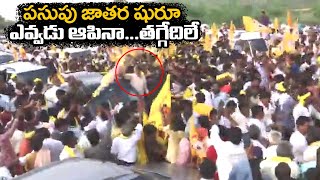 పసుపు జాతర షురూ✌🤙🤙 | Chandrababu Naidu Big Rally to Ongole | Mahanadu 2022 @BharathiTVTelugu