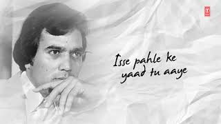Isse Phele Ki Yaad Tu Aaye | Kishore Kumar | Lyrical Video | Nazrana | Rajesh Khanna