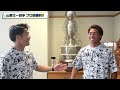 【山野太一投手のプロ初勝利記念動画】公式アプリ プレミアムサービスにて全編公開！