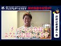 【山野太一投手のプロ初勝利記念動画】公式アプリ プレミアムサービスにて全編公開！