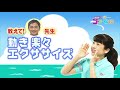 関純子アナのゴーゴー体操 28