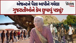 ગેરકાયદેસર America જતાં ગુજરાતીઓ માટે લાલ બત્તી સમાન કિસ્સો! | Gujarat | Mehsana | Vijapur | Canada