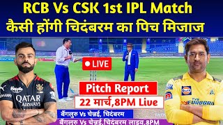 M.A Chidambaram Stadium Pitch Report |RCB Vs CSK 1st T20i Pitch Report |RCB Vs CSK Grand League Team