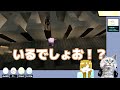 【マイクラ肝試し2021　らだぺん】あまりにも雑すぎるらっだぁの振りとと困惑するぺんちゃん‼　 ぺいんと　 肝試し　 日常組