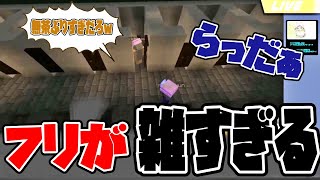 【マイクラ肝試し2021　らだぺん】あまりにも雑すぎるらっだぁの振りとと困惑するぺんちゃん‼　#ぺいんと　#肝試し　#日常組