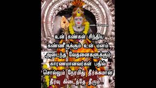 உன் கண்கள் சிந்திய கண்ணீருக்கும் உன் மனம் அடைந்த வேதனைகளுக்கும் காரணமானவர்கள் பதில் சொல்லும் நேரமிது