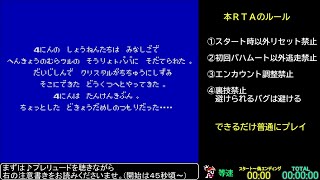 FC版 FINAL FANTASY Ⅲ　実質リセット\u0026逃走禁止RTA　6時間7分　Part.1/8