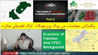 Economy of Pakistan and CPEC: پاکستانی معیشت